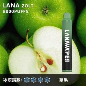 LANAVAPE 8000口拋棄式-蘋果口味-四星涼度