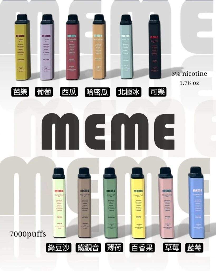 MEME_7000_puffs_拋棄式電子煙口味 MEME_7000_puffs_拋棄式電子煙口味