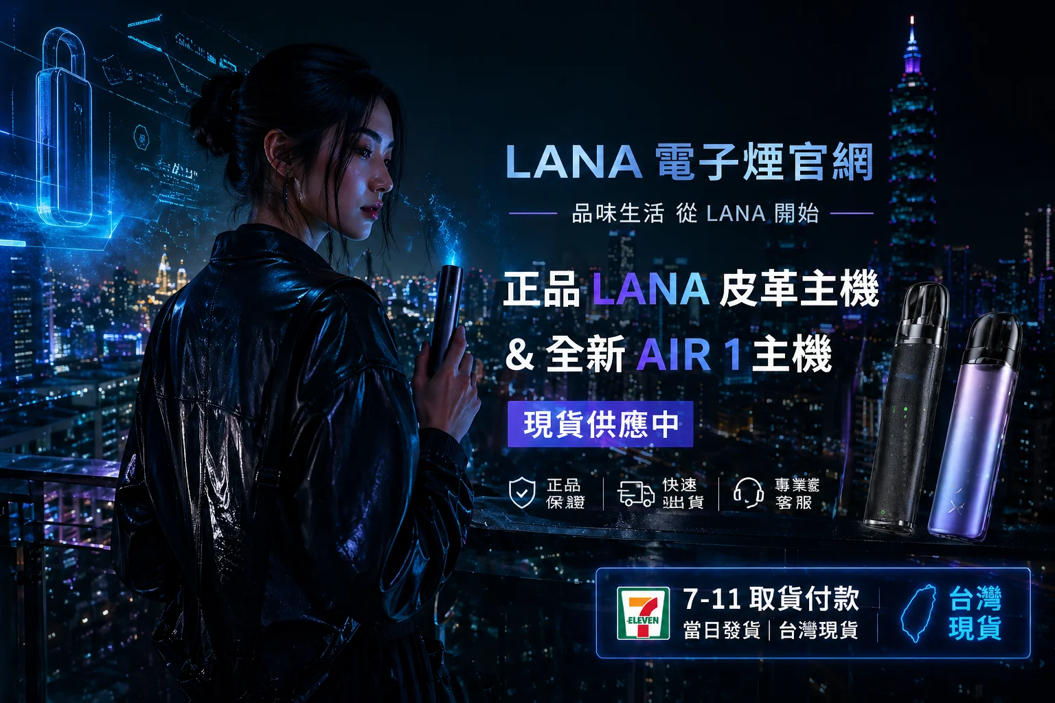 LANA 拉娜正品保證｜台灣現貨 7-11 取貨付款